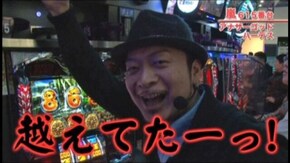 #255 アナザーゴッドハーデス-奪われたZEUSver.-/ドラゴンハナハナ-30