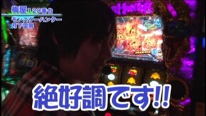 #256 アナザーゴッドハーデス-奪われたZEUSver.-/パチスロモンスターハンター月
