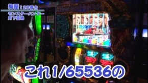 #257 パチスロ モンスターハンター 月下雷鳴/SLOT 魔法少女まどか☆マギカ/グラップ