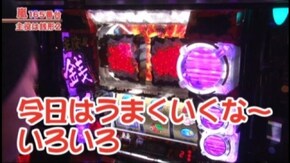 #258 パチスロ モンスターハンター 月下雷鳴/アナザーゴッドハーデス-奪われたZEUS