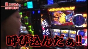#259 主役は銭形2/パチスロ モンスターハンター 月下雷鳴