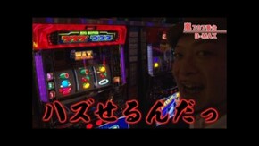 #268 戦国乙女 西国参戦編/B-MAX/パチスロ蒼天の拳2