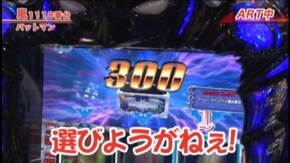 #283 ニューキングハナハナ-30/スロット バットマン