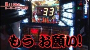 #291 スーパービンゴネオ/やじきた道中記 乙/押忍!サラリーマン番長