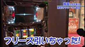 #292 押忍!サラリーマン番長/戦律のストラタス