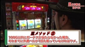 #294 沖ドキ!/押忍!サラリーマン番長