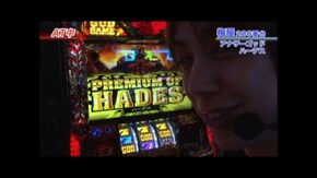 #299 SLOT 魔法少女まどか☆マギカ/アナザーゴッドハーデス-奪われたZEUSver.-/B-MAX