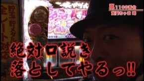 #301 パチスロ黄門ちゃま 喝/バジリスク~甲賀忍法帖~絆