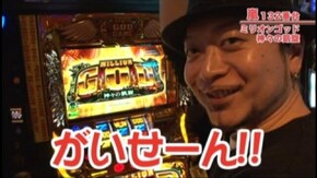 #309 ミリオンゴッド-神々の凱旋-/ゴーゴージャグラーKK/バジリスク~甲賀忍法帖~絆/B-MAX/押忍!サラリーマン番長/ハッピージャグラーVII