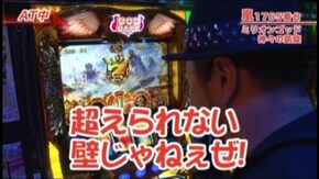 #314 ミリオンゴッド-神々の凱旋-/バジリスク~甲賀忍法帖~絆/ハナビ
