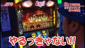 #315 ミリオンゴッド-神々の凱旋-/ハナビ