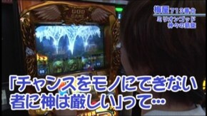 #318 パチスロ ゴッドイーター/ニューキングハナハナ-30/ミリオンゴッド-神々の凱旋-