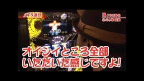 #330 パチスロ北斗の拳 強敵/バジリスク~甲賀忍法帖~絆/パチスロモンスターハンター月下雷鳴/パチスロ ゴッドイーター/サンダーVリボルト/パチスロ バイオハザード6