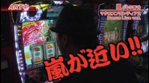 #334 パチスロ マクロスフロンティア2 Bonus Live ver./バジリスク~甲賀忍法帖~絆/パチスロ北斗の拳 強敵