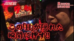 #344 パチスロ北斗の拳 強敵/サンダーVリボルト