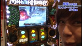 #353 パチスロモンスターハンター月下雷鳴/ハナビ/沖ドキ!トロピカル