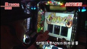 #370 パチスロ偽物語/バジリスク~甲賀忍法帖~絆/沖ドキ!-30