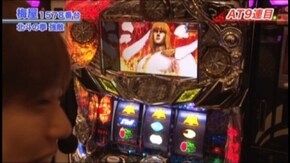 #380 押忍!サラリーマン番長/パチスロ北斗の拳 強敵