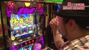 #391 パチスロ北斗の拳 修羅の国篇/クランキーセレブレーション/バーサス