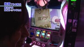#392 パチスロ北斗の拳 修羅の国篇/SLOT 魔法少女まどか☆マギカ2/ドリームハナハナ‐30