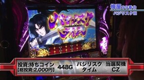 #394 SLOTバジリスク~甲賀忍法帖~Ⅲ/スーパーリノMAX