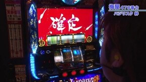#396 SLOTバジリスク~甲賀忍法帖~Ⅲ/バジリスク~甲賀忍法帖~絆