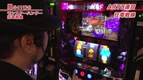 #403 パチスロ モンスターハンター~狂竜戦線~/パチスロおそ松さん/ハナビ