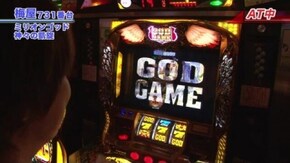 #410 アナザーゴッドポセイドン‐海皇の参戦‐/ミリオンゴッド-神々の凱旋-/クランキーセレブレーション