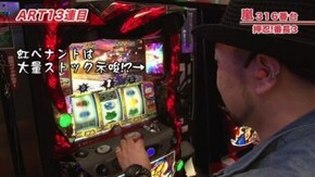 #419 押忍!番長3/アナザーゴッドハーデス-奪われたZEUSver.-/ニューアイムジャグラーEX/ハナビ