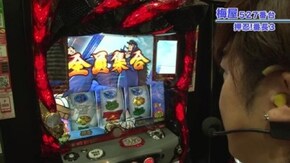 #425 押忍!番長3