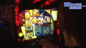 #432 戦国パチスロ花の慶次~天を穿つ戦槍~/押忍!番長3