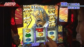 #437 押忍!番長3/クランキーセレブレーション