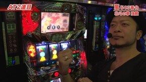 #444 パチスロ北斗の拳 強敵/押忍!番長3