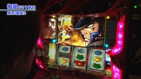 #447 SLOT魔法少女まどか☆マギカ2/押忍!番長3/ゲッターマウス