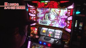 #482 パチスロ ルパン三世 世界解剖/SLOT魔法少女まどか☆マギカ2/ハナビ/押忍!番長3