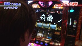 #485 バジリスク~甲賀忍法帖~絆/SLOT 魔法少女まどか☆マギカ