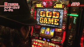 #502 ミリオンゴッド-神々の凱旋-/アナザーゴッドハーデス-奪われたZEUSver.-/アレックス