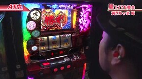 #529 パチスロ黄門ちゃま 喝/パチスロディスクアップ/アレックス