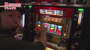 #530 アレックス/パチスロディスクアップ
