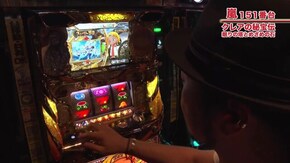 #534 押忍!番長3/ゲッターマウス/クレアの秘宝伝~眠りの塔とめざめの石~