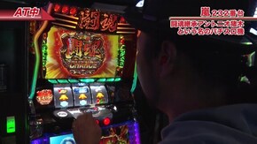 #548 マイジャグラーIII/闘魂継承アントニオ猪木という名のパチスロ機/アレックス