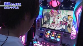 #550 パチスロ サラリーマン金太郎~MAX~/SLOT魔法少女まどか☆マギカ2/ニューパルサーSPII