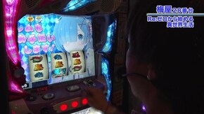 #554 押忍!番長3/Re:ゼロから始める異世界生活/カンフーレディ・テトラ