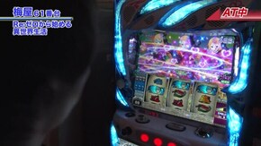#559 押忍!番長3/Re:ゼロから始める異世界生活/バーサス