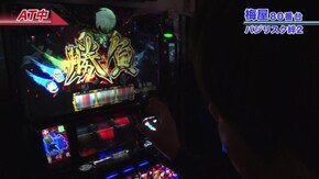 #570 SLOTバジリスク~甲賀忍法帖~絆2/押忍!サラリーマン番長