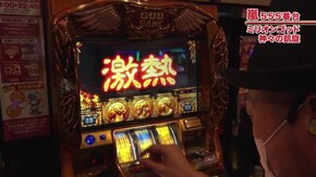 #578 ミリオンゴッド-神々の凱旋-/パチスロディスクアップ/サンダーVライトニング