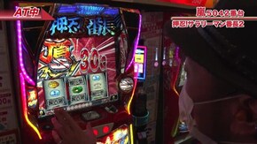 #583 SLOTバジリスク~甲賀忍法帖~絆2/押忍!サラリーマン番長2