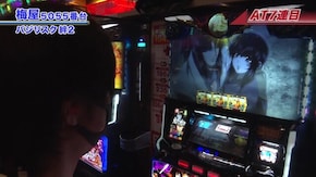 #584 押忍!サラリーマン番長2/SLOTバジリスク~甲賀忍法帖~絆2/パチスロ言い訳はさせないわよ!by壇蜜/ハナビ