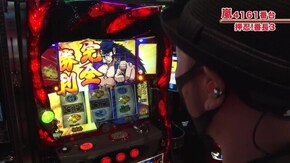 #588 押忍!番長3/マイジャグラーIV/クランキーセレブレーション