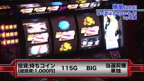 #604 いろはに愛姫/パチスロ言い訳はさせないわよ!by壇蜜